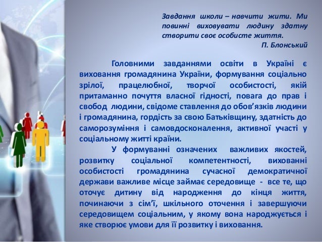 Курсовая работа по теме Роль учнівського самоврядування у соціалізації молоді Курсовая работа по теме Роль учнівського самоврядування у соціалізації молоді
